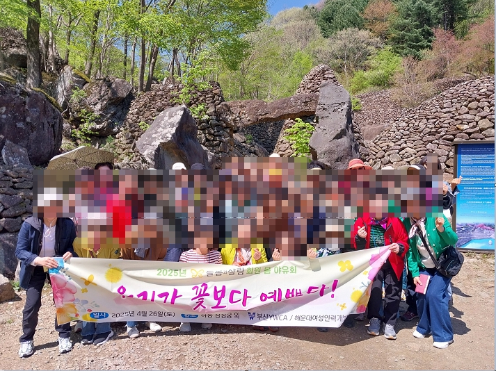 2025년 돌봄회원 봄야유회